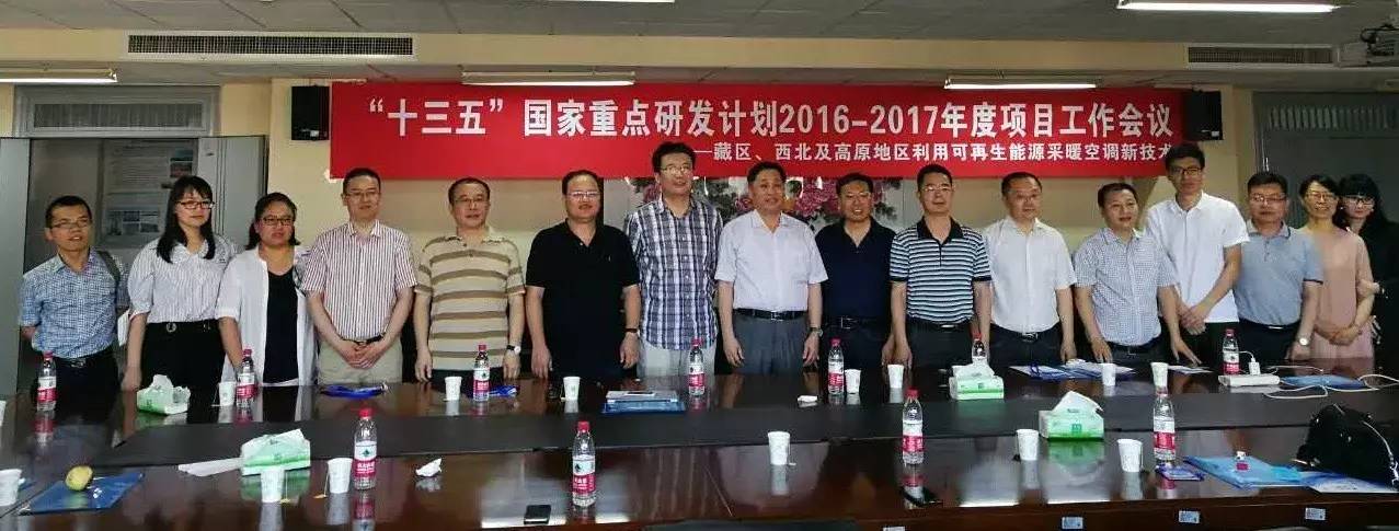 澳藍出席“十三五”國家重點研發(fā)計劃項目年度工作會議