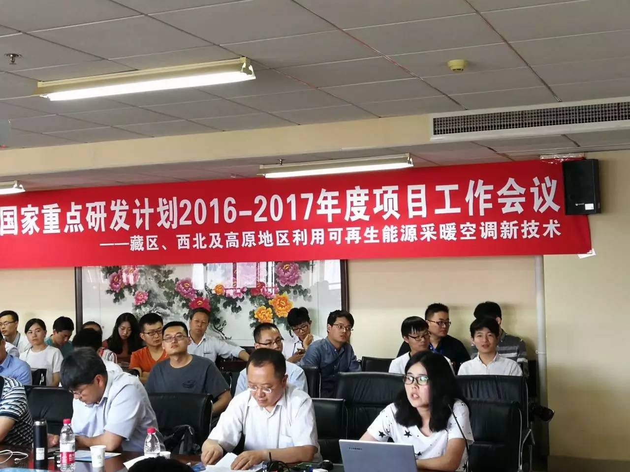 澳藍出席“十三五”國家重點研發(fā)計劃項目年度工作會議