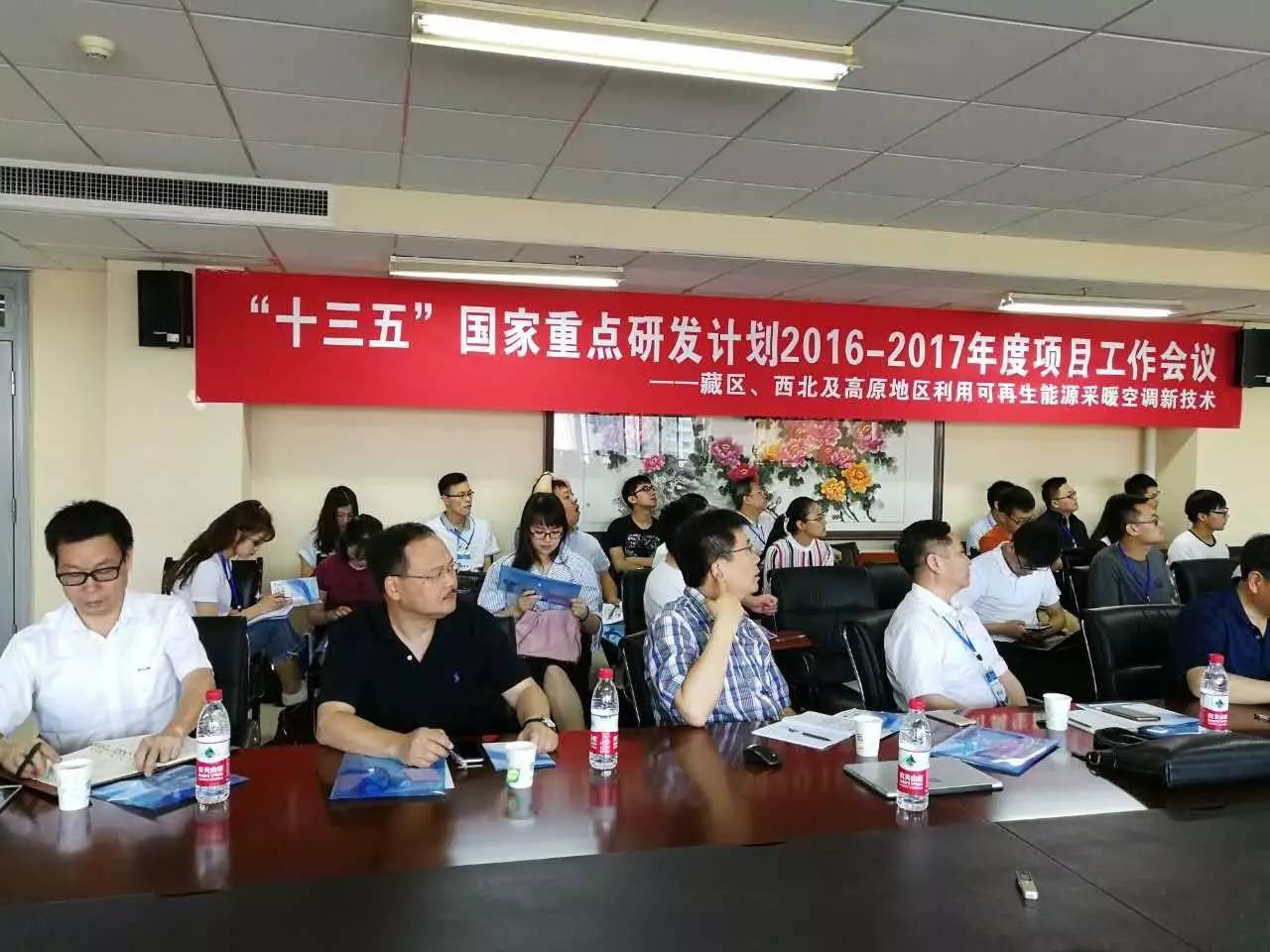 澳藍出席“十三五”國家重點研發(fā)計劃項目年度工作會議