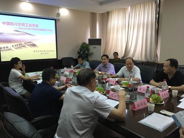 中國(guó)制冷空調(diào)工業(yè)協(xié)會(huì)蒸發(fā)冷卻空調(diào)工作委員會(huì)換屆籌備工作會(huì)議順利召開