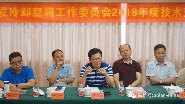 全國蒸發(fā)冷卻空調工作委員會授牌儀式暨2018年度技術交流研討會在福州成功舉辦