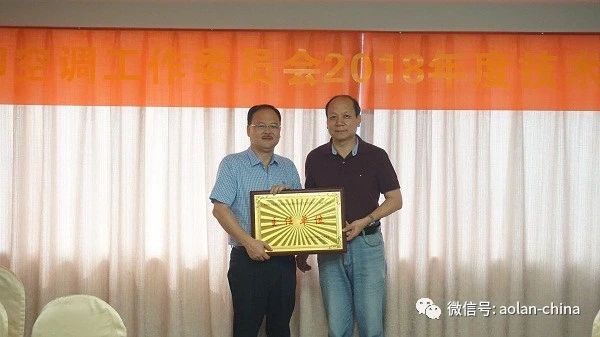 全國蒸發(fā)冷卻空調工作委員會授牌儀式暨2018年度技術交流研討會在福州成功舉辦