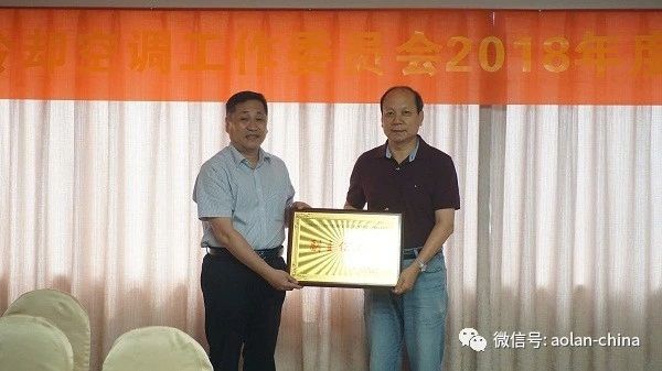 全國蒸發(fā)冷卻空調工作委員會授牌儀式暨2018年度技術交流研討會在福州成功舉辦