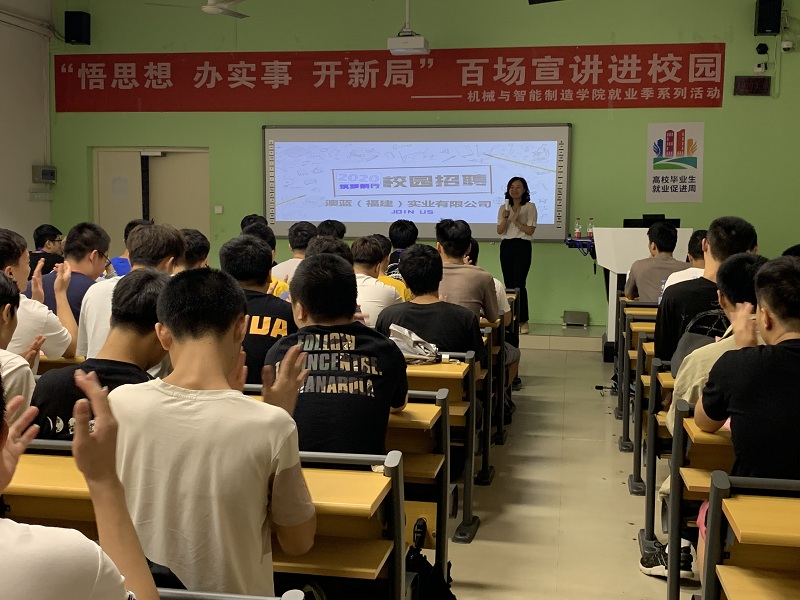 澳藍(lán)走進(jìn)福建船政交通職業(yè)學(xué)院 召開校招宣講會(huì)