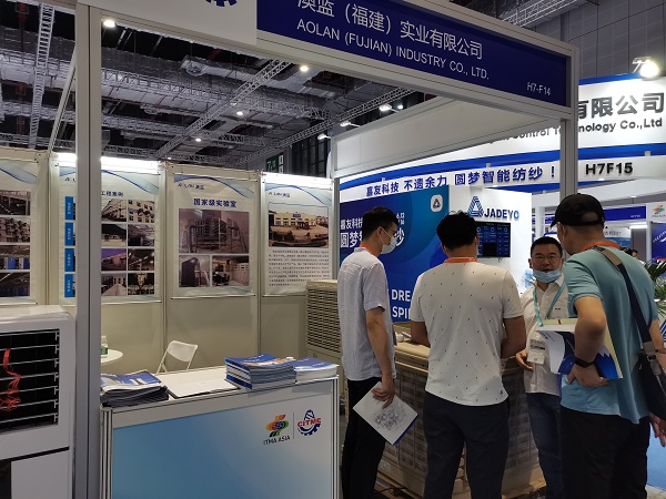 澳藍產(chǎn)品亮相中國國際紡織機械展覽會暨ITMA亞洲展覽會