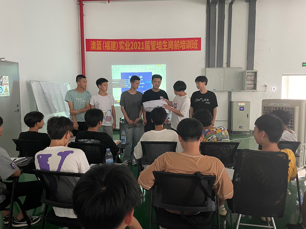 2021屆澳藍(lán)管培生崗前培訓(xùn)班順利結(jié)業(yè)