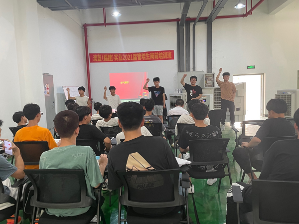 2021屆澳藍(lán)管培生崗前培訓(xùn)班順利結(jié)業(yè)