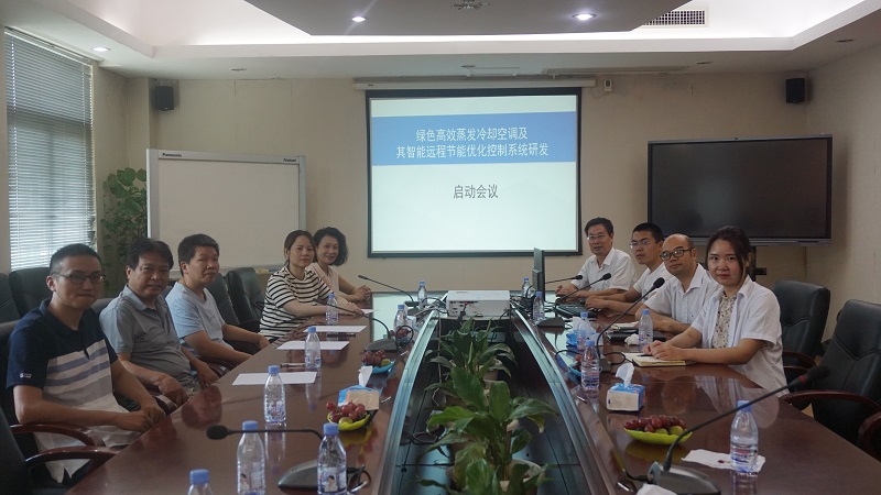 福建省高校產(chǎn)學(xué)研聯(lián)合創(chuàng)新項目《綠色高效蒸發(fā)冷卻空調(diào)及其智能遠(yuǎn)程 節(jié)能優(yōu)化控制系統(tǒng)研發(fā)》啟動會議在澳藍(lán)順利召開