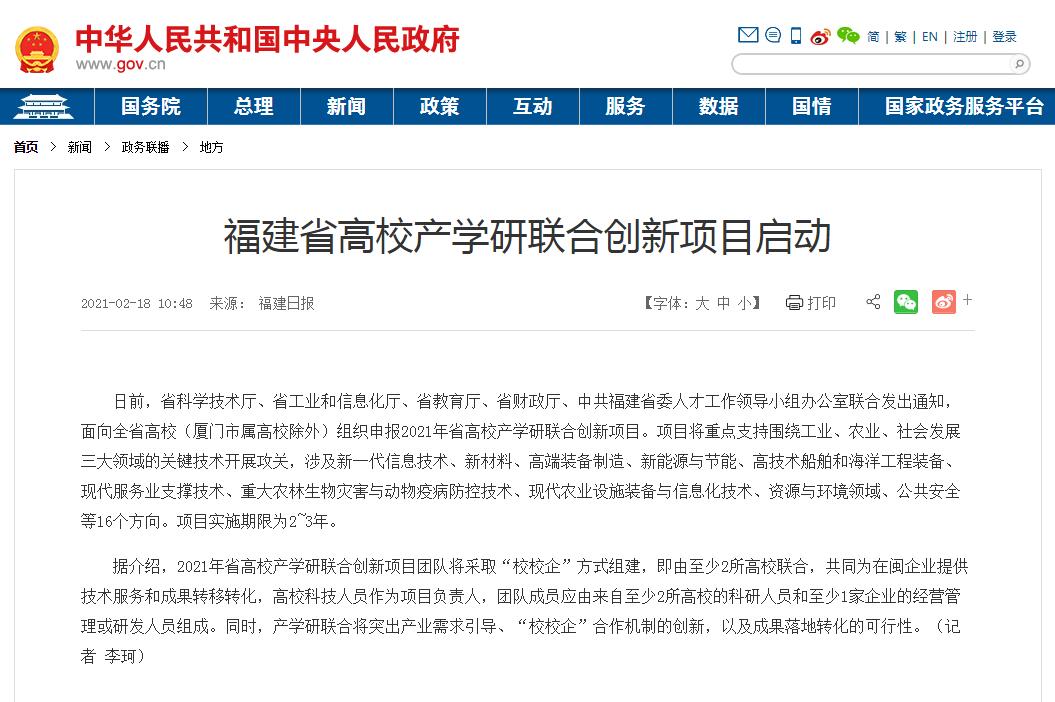 福建省高校產(chǎn)學(xué)研聯(lián)合創(chuàng)新項目《綠色高效蒸發(fā)冷卻空調(diào)及其智能遠(yuǎn)程 節(jié)能優(yōu)化控制系統(tǒng)研發(fā)》啟動會議在澳藍(lán)順利召開