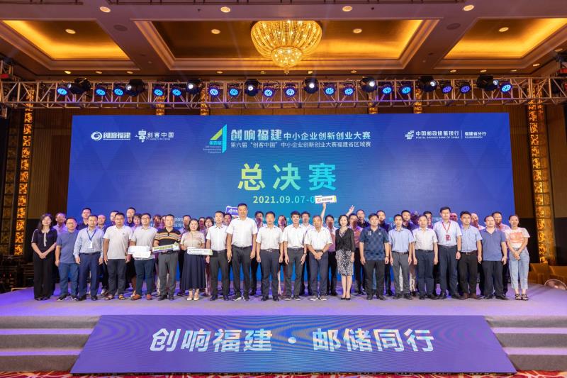 澳藍榮獲第四屆“創(chuàng)響福建”中小企業(yè)創(chuàng)新創(chuàng)業(yè)大賽暨第六屆“創(chuàng)客中 國”中小企業(yè)創(chuàng)新創(chuàng)業(yè)大賽福建省區(qū)域賽全省總決賽“三等獎”