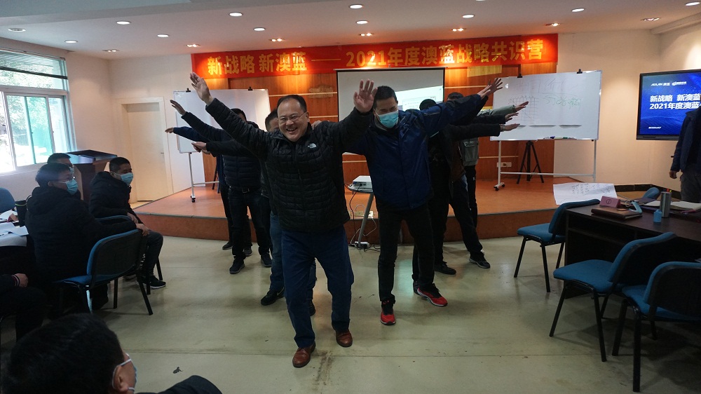 新戰(zhàn)略 新澳藍——2021年澳藍戰(zhàn)略共識營活動圓滿結(jié)束