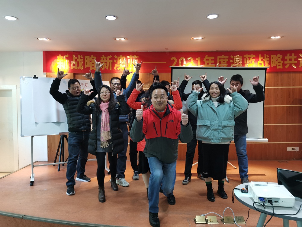 新戰(zhàn)略 新澳藍——2021年澳藍戰(zhàn)略共識營活動圓滿結(jié)束