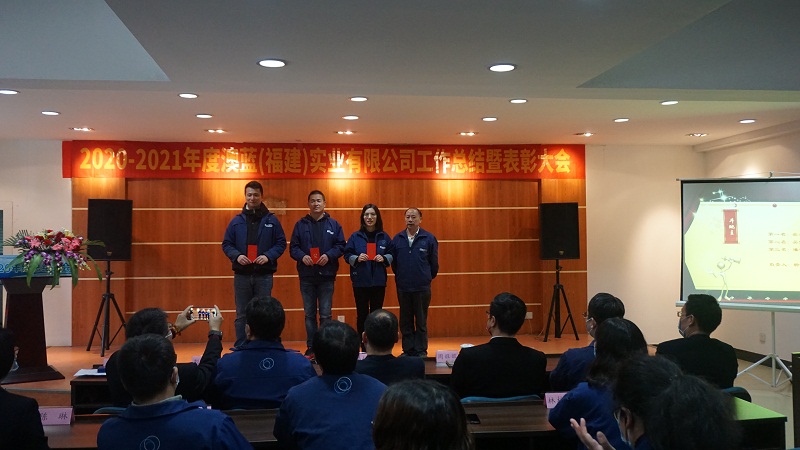 澳藍2020年度工作總結暨表彰大會圓滿落幕