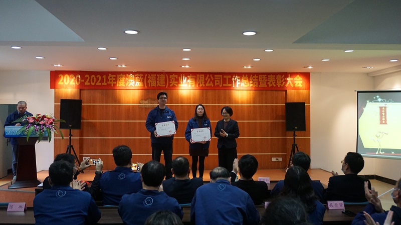 澳藍2020年度工作總結暨表彰大會圓滿落幕