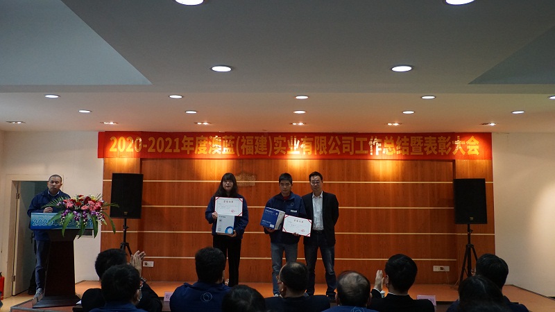 澳藍2020年度工作總結暨表彰大會圓滿落幕