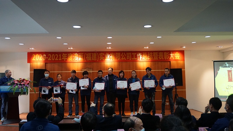 澳藍2020年度工作總結暨表彰大會圓滿落幕