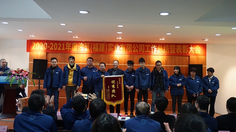 澳藍2020年度工作總結暨表彰大會圓滿落幕