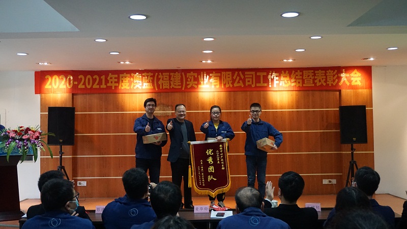 澳藍2020年度工作總結暨表彰大會圓滿落幕