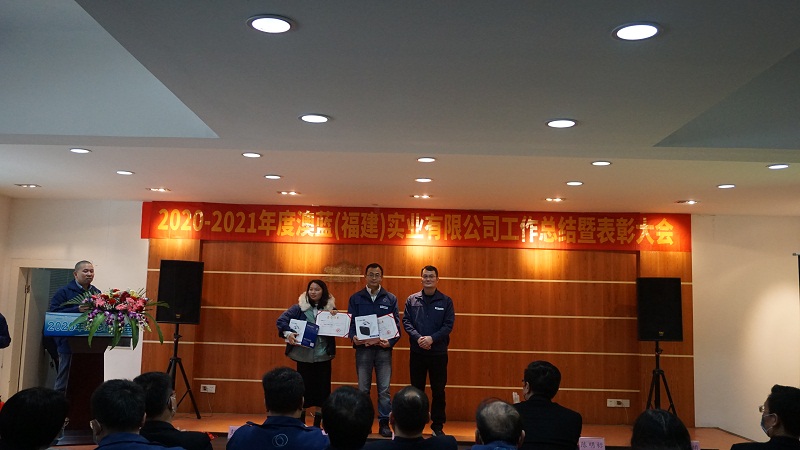 澳藍2020年度工作總結暨表彰大會圓滿落幕