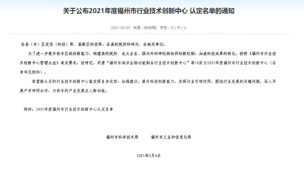 “福州市蒸發(fā)冷卻空調(diào)行業(yè)技術(shù)創(chuàng)新中心”落戶澳藍(lán)