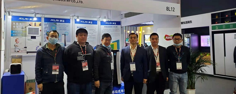 2021年中國家電及消費(fèi)電子博覽會(AWE2021)圓滿落幕 澳藍(lán)展望蒸發(fā)冷卻家電市場前景