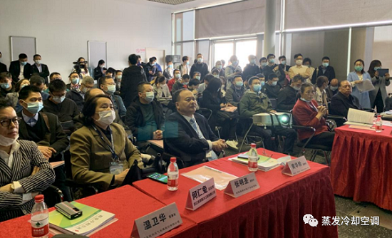 “蒸發(fā)冷卻技術(shù)及其應(yīng)用”專題研討會(huì)圓滿結(jié)束