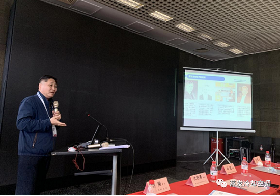 “蒸發(fā)冷卻技術(shù)及其應(yīng)用”專題研討會(huì)圓滿結(jié)束