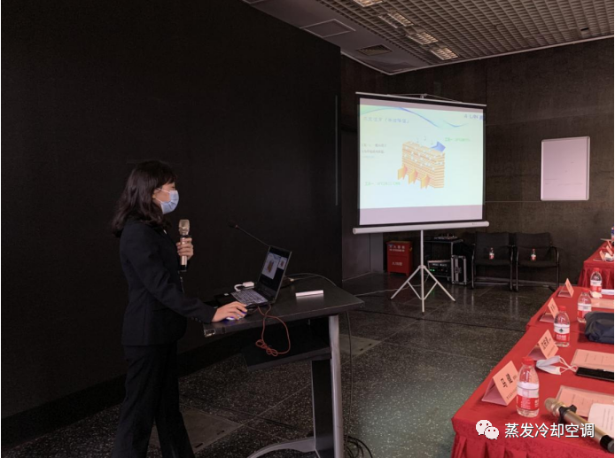 “蒸發(fā)冷卻技術(shù)及其應(yīng)用”專題研討會(huì)圓滿結(jié)束