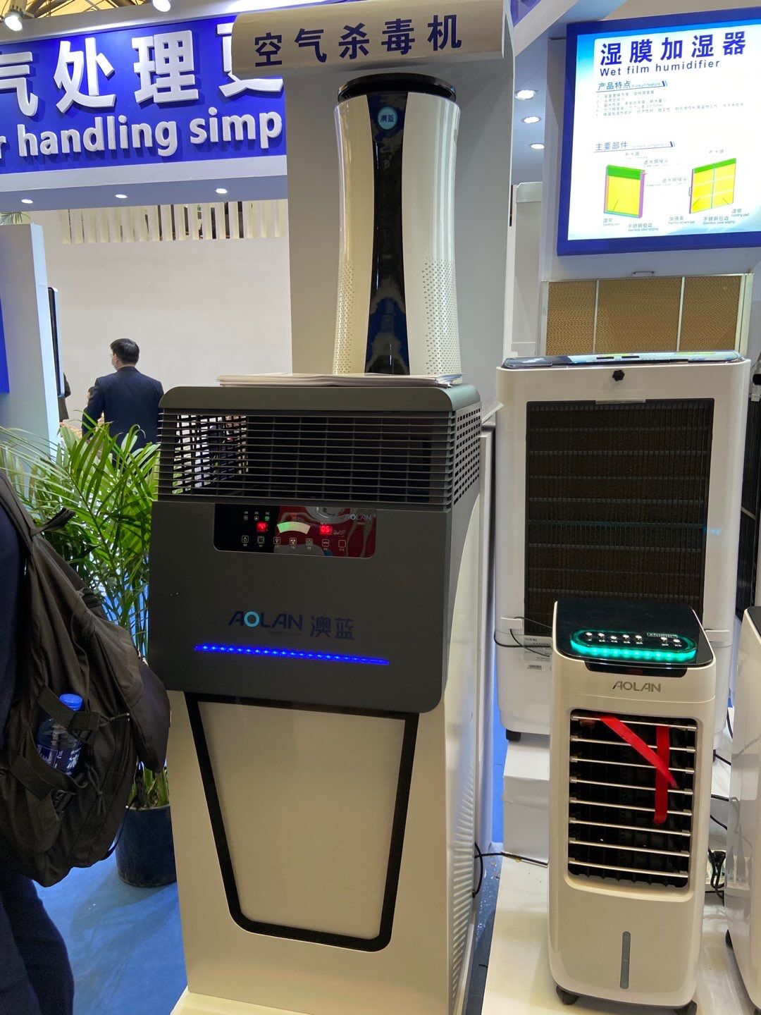 澳藍(lán)產(chǎn)品亮相2021中國制冷展 行業(yè)專家匯聚一堂