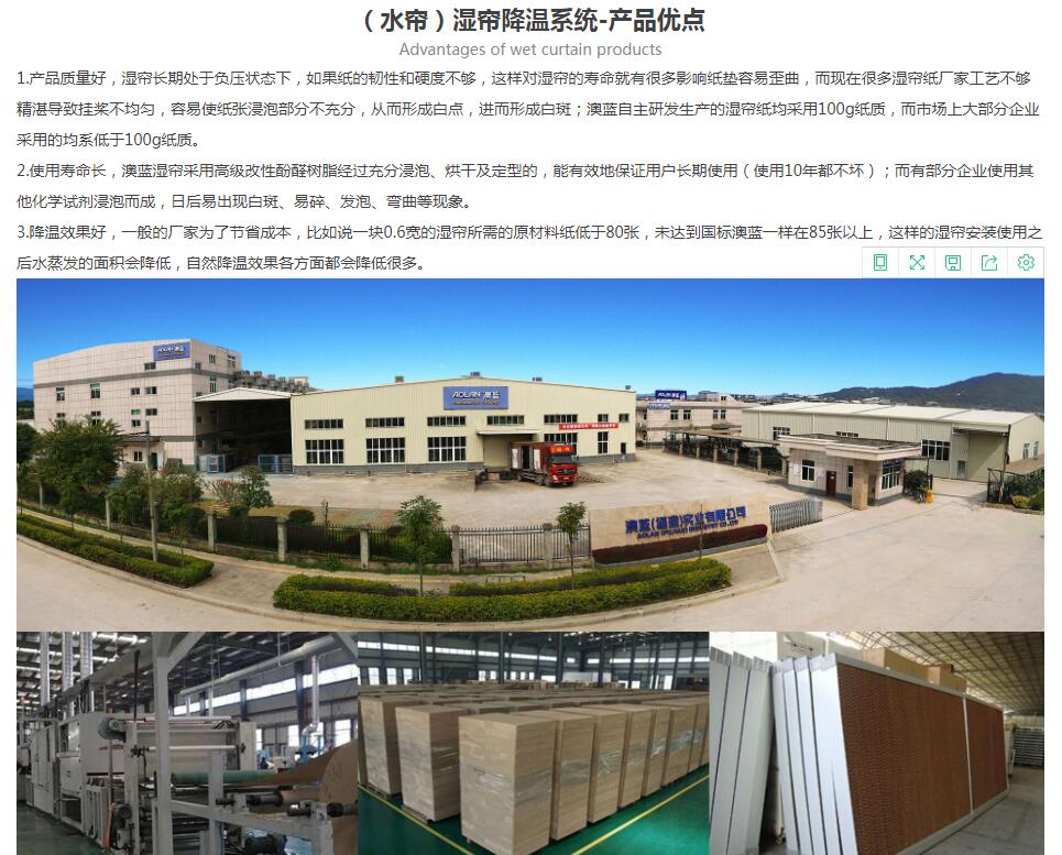 濕簾墻濕簾降溫系統(tǒng)